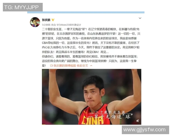 张庆鹏：从篮球场上的拼搏者到社会公益的热心人